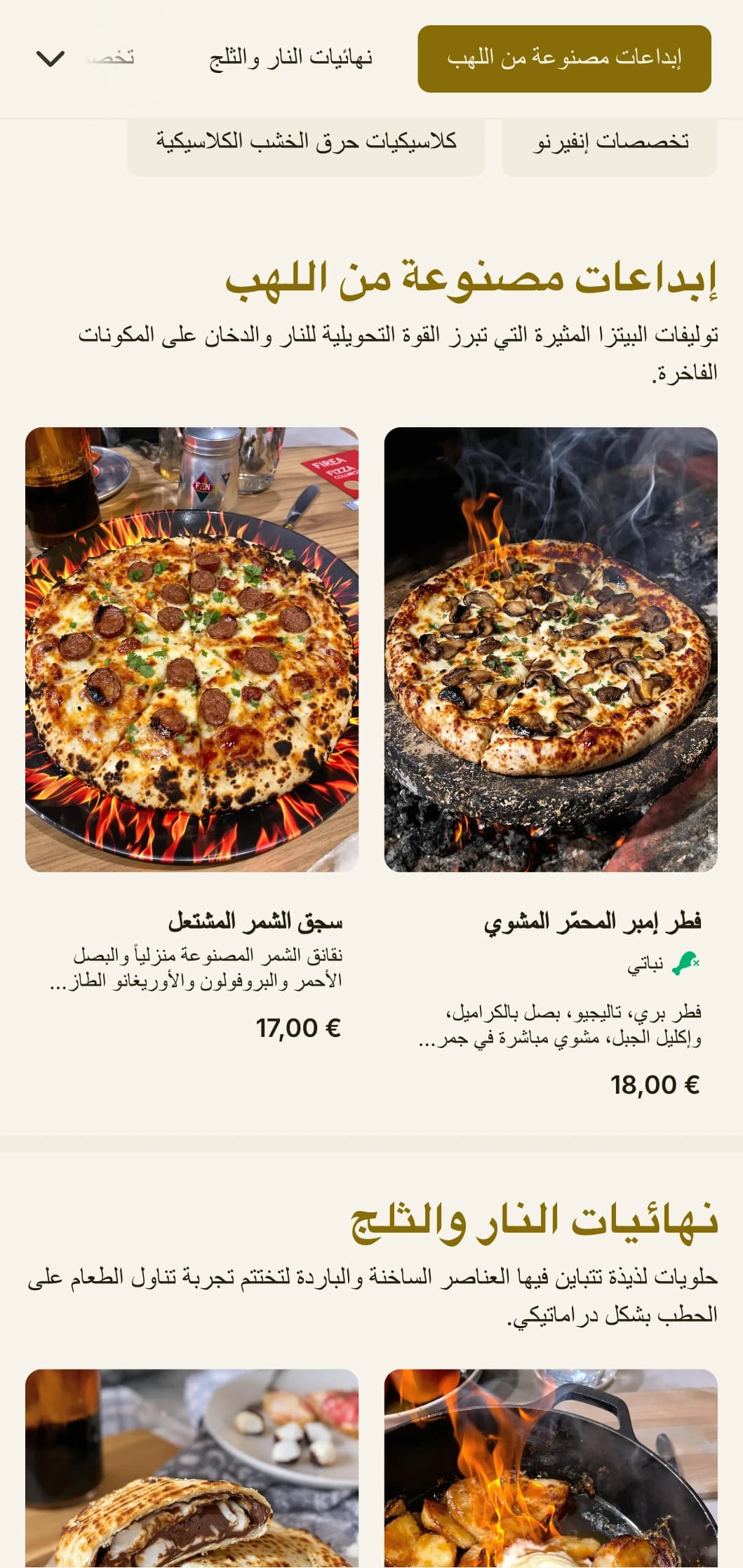 قائمة البيتزا الدرامية التي تتميز بألوانها الغنية والطباعة الجريئة للمتخصصين في الحطب.