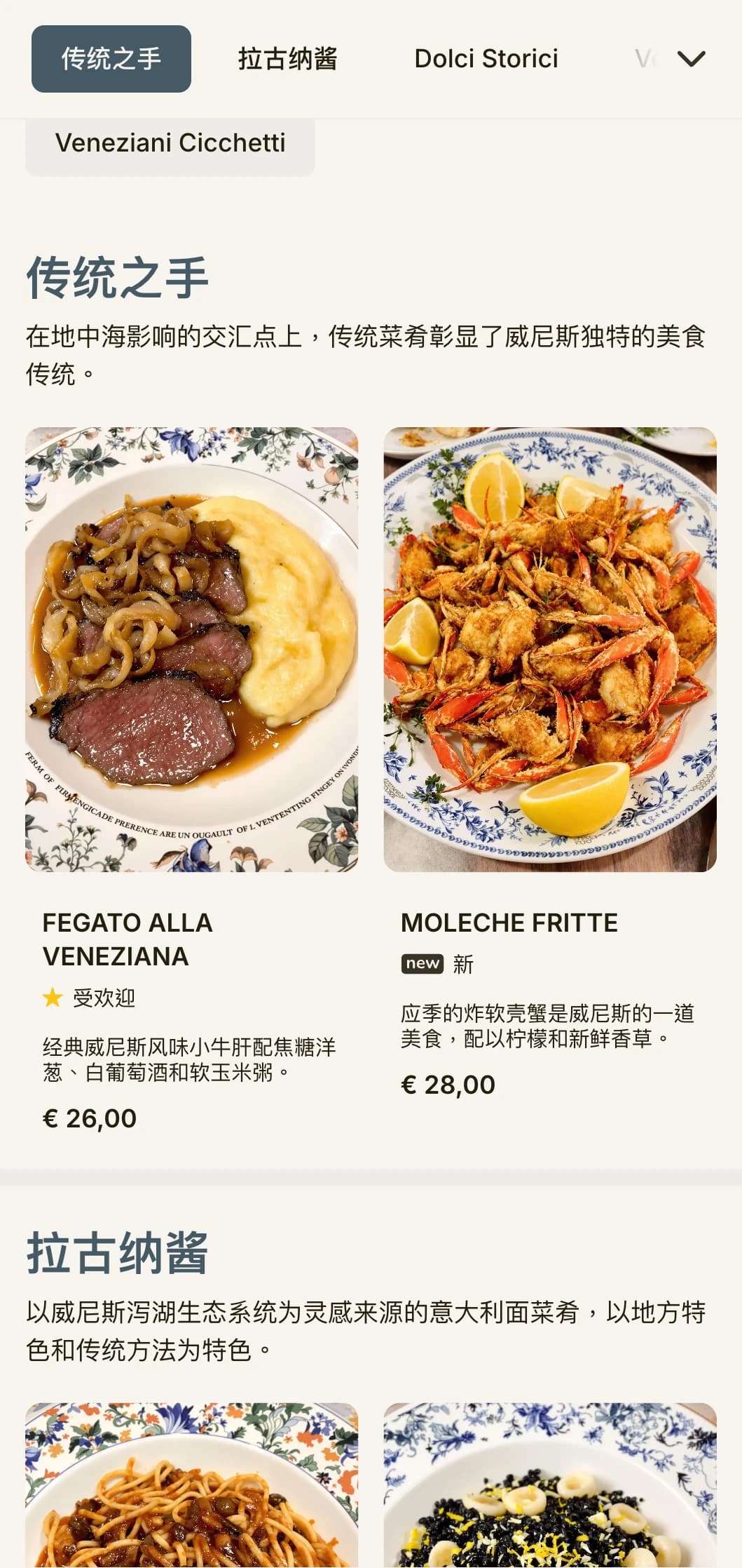 餐厅的设计灵感来源于威尼斯传统的葡萄酒酒吧和小菜（cicchetti）传统。