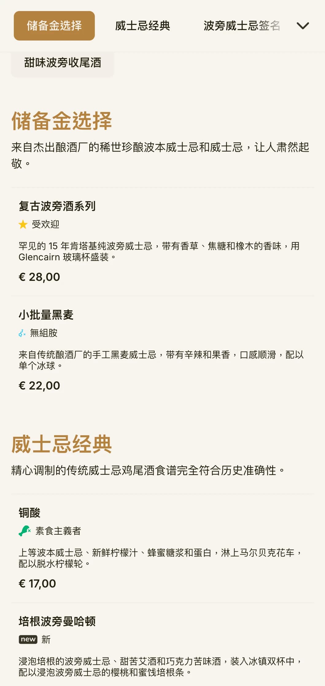 这是一款优雅精致的设计，适用于波旁威士忌酒吧和威士忌酒廊，采用复古的字体设计和温暖的琥珀色装饰。
