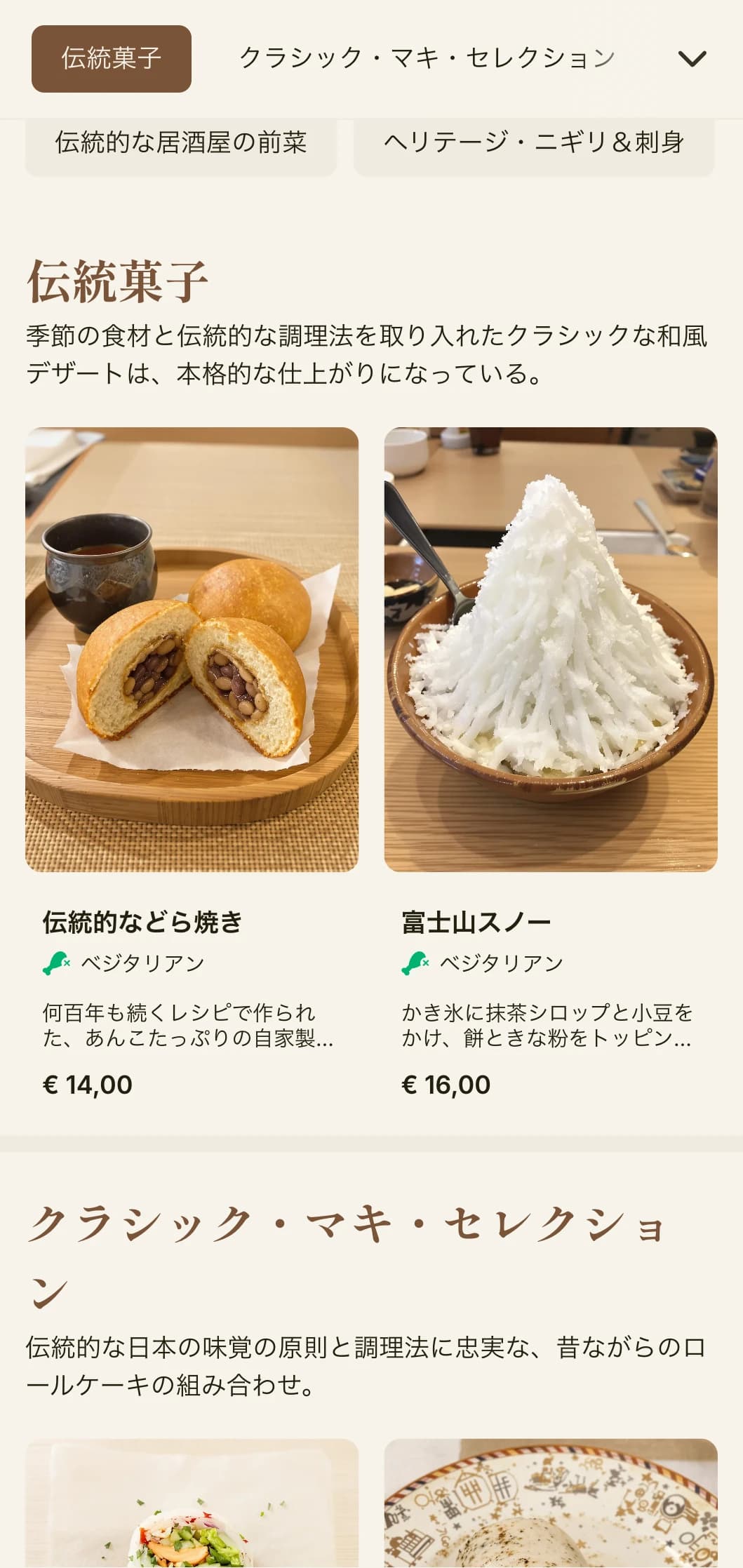 富士山をイメージしたクラシックな日本の寿司メニュー。伝統的な要素と温かみのある茶色のアクセントが特徴で、本格的なダイニングを楽しめる。