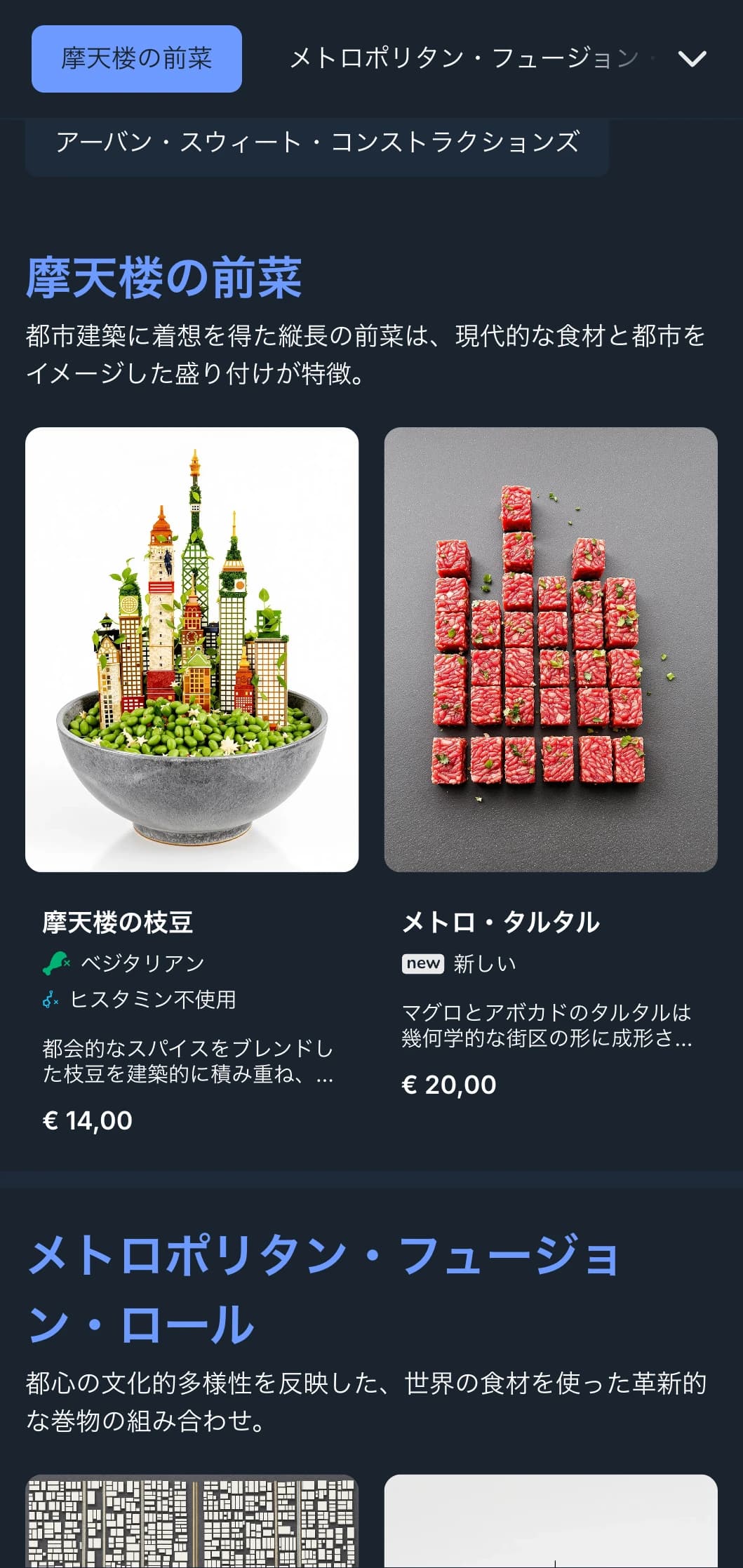 クールなブルーを基調とし、都会的なデザイン要素を取り入れた、トレンディな会場向けのコンテンポラリーな都市風寿司メニュー。