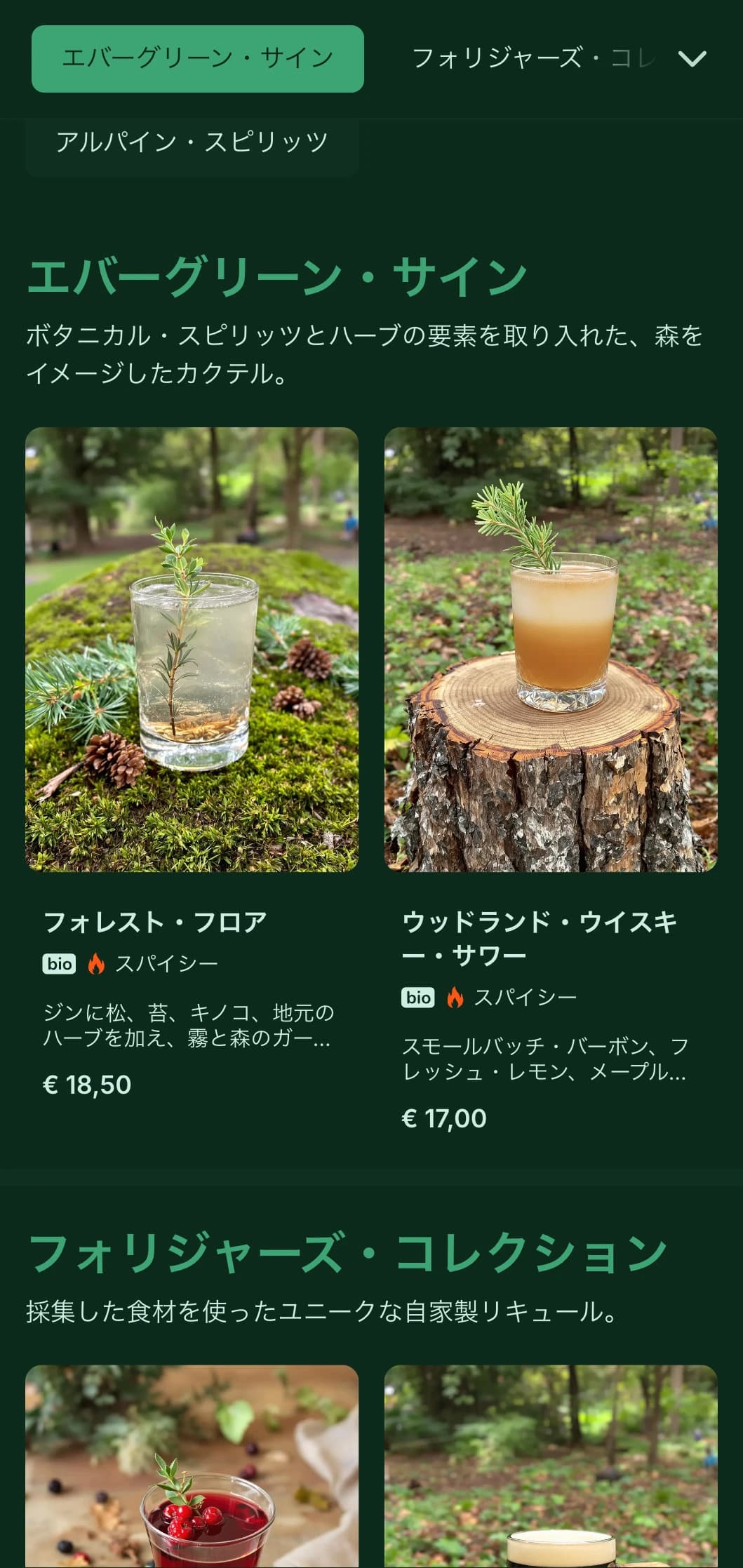 松林にインスパイアされた緑豊かなデザインで、自然の影響を受けたバーに。